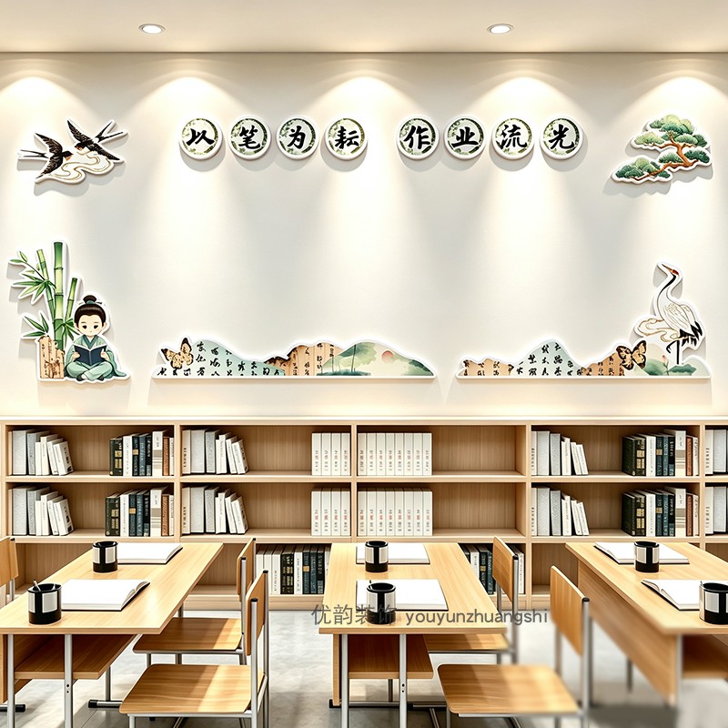 学生书法作品展示栏边框中国风教室走廊环创布置班级班务栏装饰画