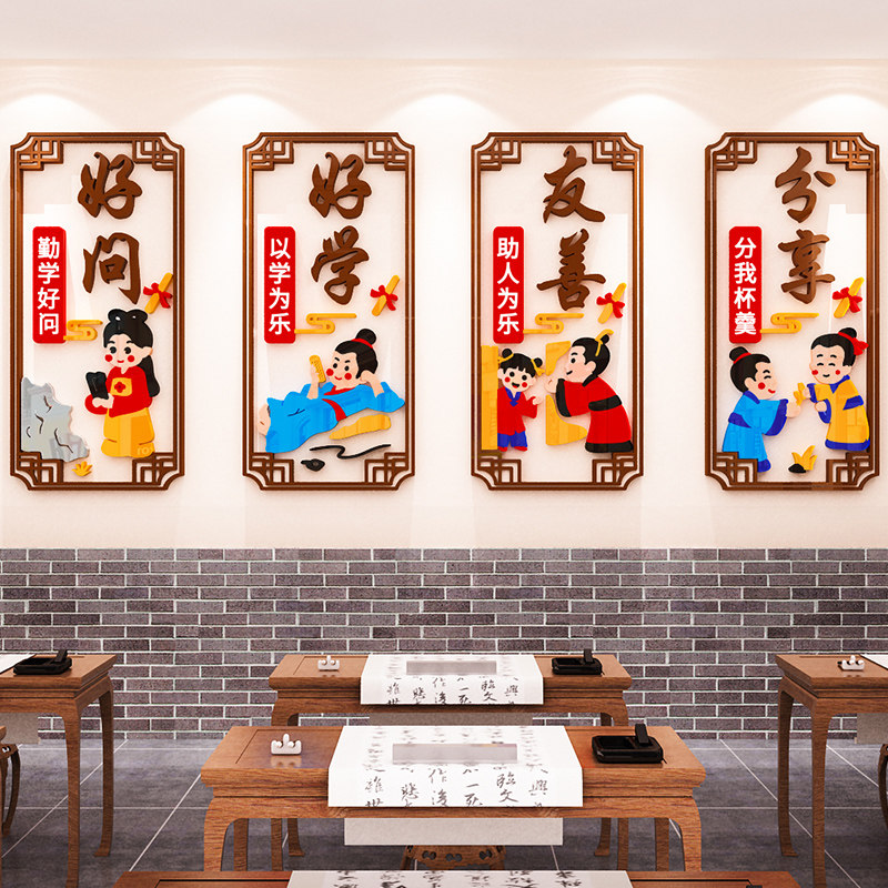 学校班级国学文化励志墙贴画3d立体走廊楼梯教室勤学文明礼仪布置