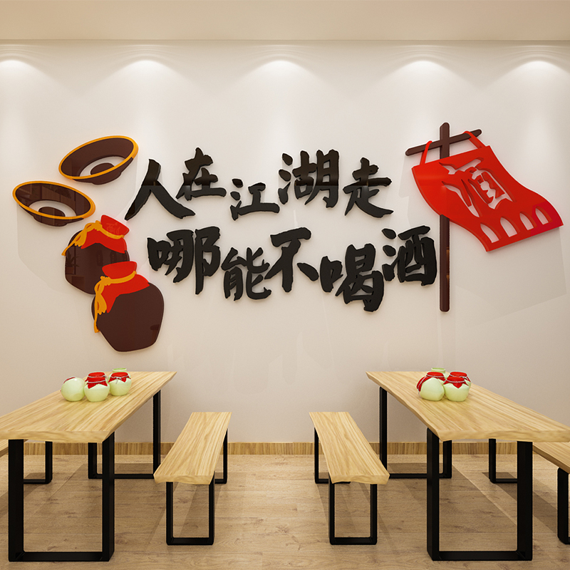 創意餐廳飯店燒烤店鋪海報墻貼畫