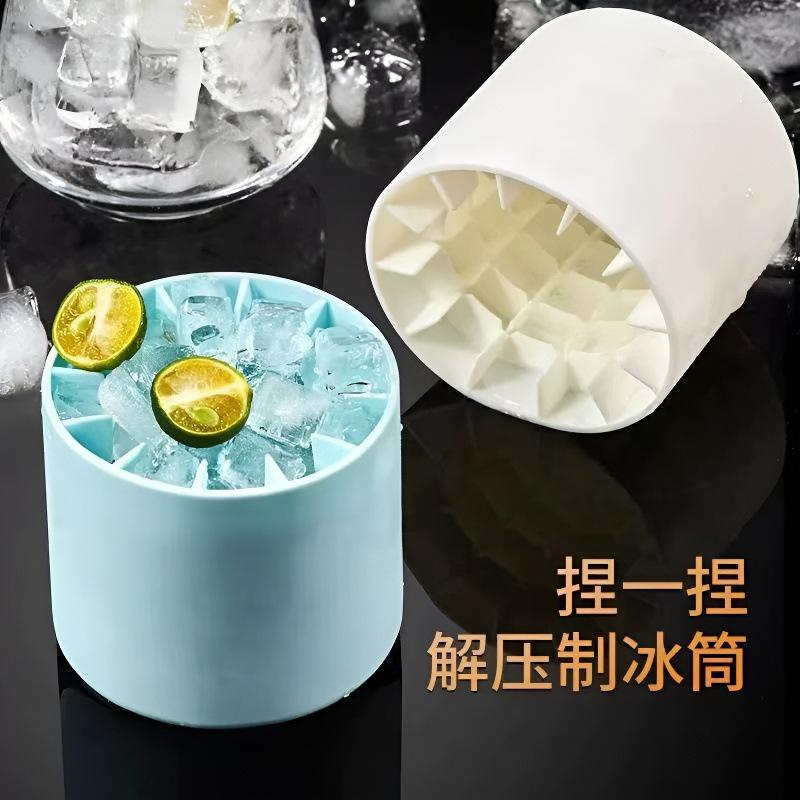 【下单立减50】硅胶冰格食品级圆筒捏捏乐制冰模具家用冰箱冰块杯