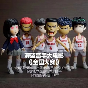 灌篮高手 Q版 花痴晴子 樱木流川枫三井寿宫城 可动人偶 盒装手办