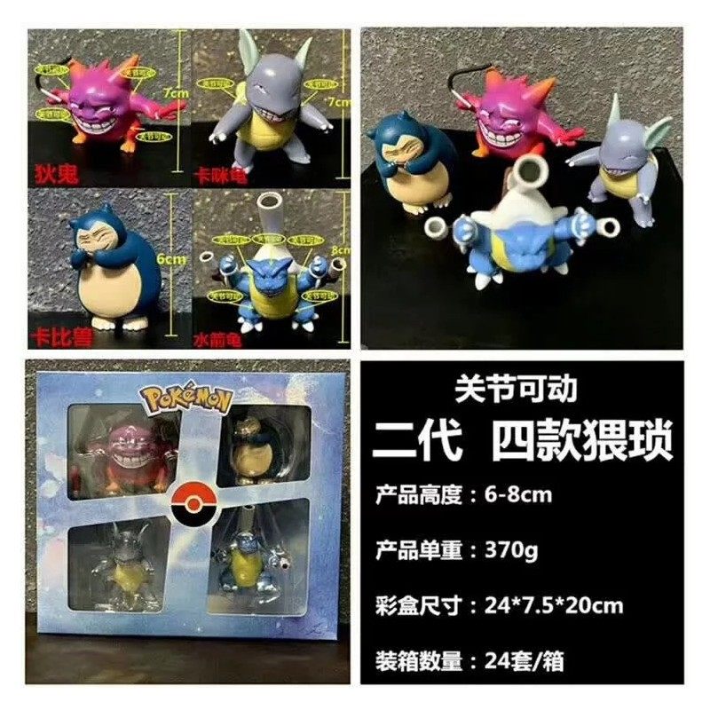 小精灵宠物  耿鬼 卡咪龟 卡比兽 水箭龟 关节可动 盒装手办,模玩/动漫/周边/娃圈三坑/桌游,手办/手办景品,淘宝优惠券,粉丝福利购,淘宝优惠卷