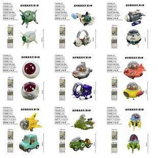 超级赛亚人 迷你载具 潜艇 摩托车 时光机 直升机 模型 盒装手办