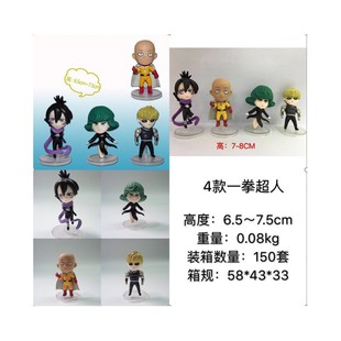 动漫手办 一拳超人 埼玉 龙卷风 杰诺斯 Q版4款公仔 模型袋装