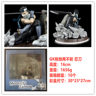 动漫 火影 GK 桃地再不斩 忍刀 雾隐鬼人 雕像 模型盒装手办