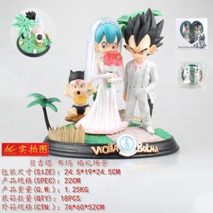 超级赛亚人 GK 婚纱布玛 特兰克斯 贝吉塔 布尔玛 结婚场景 手办