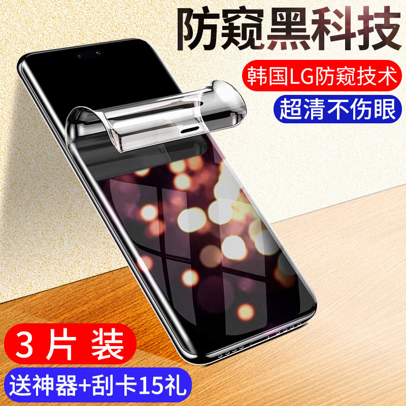 小米civi4pro新防窥水凝膜