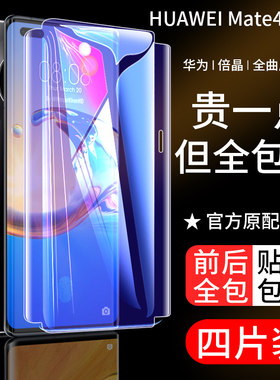 华为钢化抗蓝光防摔保护手机贴膜
