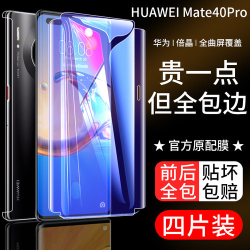 华为钢化抗蓝光防摔保护手机贴膜