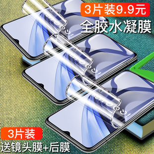iqoou3钢化水凝膜vivoiqoou3x手机膜iq00全屏覆盖ipoou3抗蓝光5g原装vivo爱酷u3后贴膜保护软膜u3x防摔全包边
