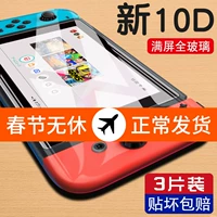 Switch Steel Film Find Pisprint Nintendo NS Film HD Blue Light Defense Ren Nintendoswitch Lite Game Console Protective Film Gaming Film