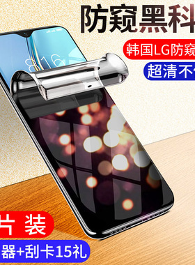 适用红米note8钢化水凝膜note8pro防窥膜全屏覆盖防窥小米redmi8手机贴膜全包蓝光mi8a防偷窥屏保护软膜防摔
