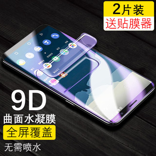 诺基亚7钢化水凝膜7plus手机膜全屏覆盖抗蓝光nokiax7全包无白边原装手机贴膜前后诺基亚x6防指纹屏保护软膜