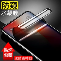 Apple x Steel Film IphoneX Anti -Peeping Membrane Hydraulic Film Apple xr Anti -Peeping XS Полно -экранный покрытие iPhone Xmax против экрана экрана мобильного телефона XSMax Screction Film IPX