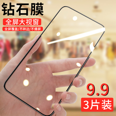 realmev11系列钻石硬边钢化膜