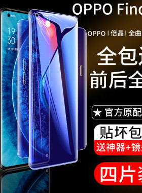 oppofindx2钢化水凝膜oppo全包膜前后全屏覆盖findx2pro手机贴膜原装findx曲面包边全身防摔fx蓝光保护磨砂膜