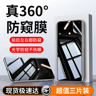 【新360°防窥】适用华为nova13pro手机膜nova12水凝膜防窥nova11/10曲屏nova8/9钢化pro新款的7pro贴膜ultra