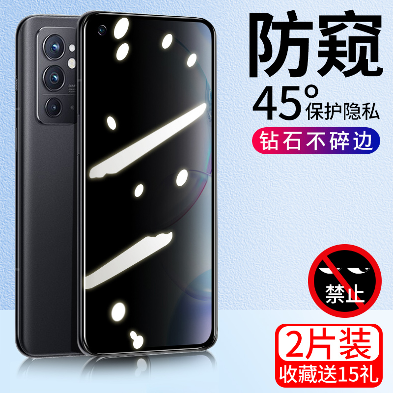 真我x7系列新防窥钢化膜