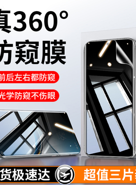 【新360°防窥】适用oppoa5pro手机膜a3pro水凝膜防窥a2pro/a1pro钢化A3活力版a11s曲屏a1i/a1x新款A2m贴膜5g