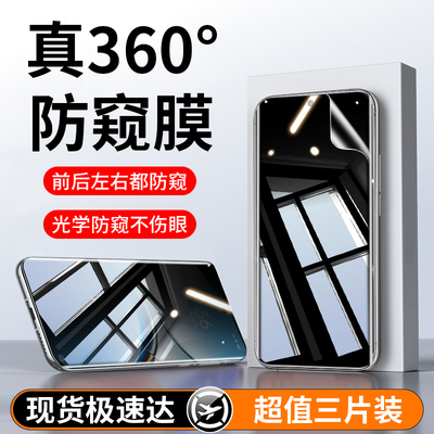 【新360°防窥】适用真我gt7pro手机膜真我gt6/gt5水凝膜防窥neo6se钢化gt大师探索版曲屏realme新款neo3贴膜