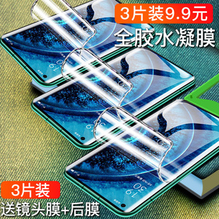 oppofindx2钢化水凝膜findx手机膜全屏覆盖抗蓝光5g原装x2pro镜头贴膜fandx全包边oppo保护软膜fx2防摔防指纹