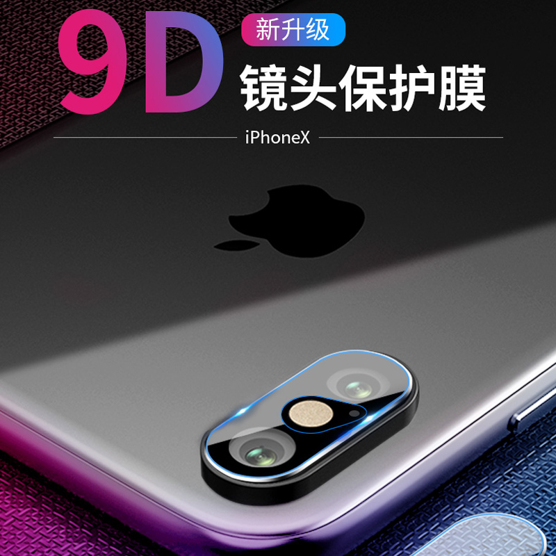 苹果xs镜头膜iphone xs max全屏钢化膜i8p苹果7手机贴膜苹果xr后置苹果8摄像头膜i7p保护圈i6s相机6p后镜头膜 3C数码配件 手机贴膜 原图主图