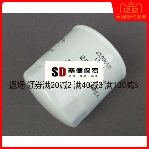 适配JX0805D机油格一汽解放CA488/CA1046/CA1026叉车机油滤清器