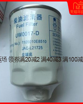 适配W0017-D江淮国四电喷 JAC-L21725 1105010E8510-01柴油滤清芯