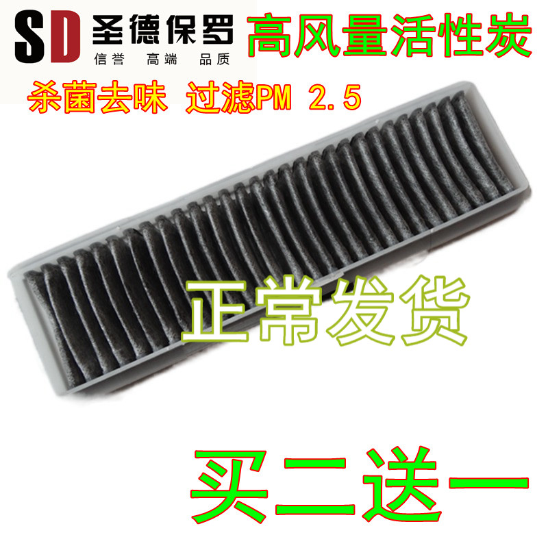 适配东风风行景逸XL LV SUV XV X3X5S500SX6空调滤芯空调滤清器格