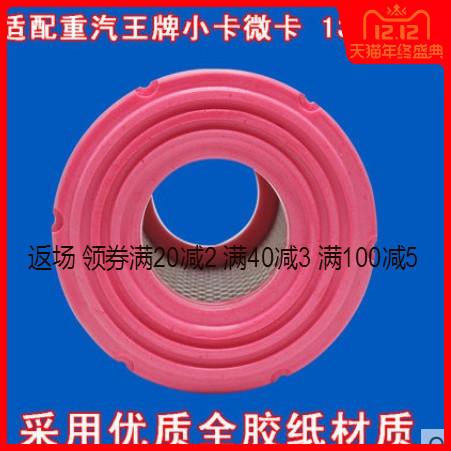 适配K1320两头通孔空气滤芯 重汽 王牌717 小卡 微卡 空气滤清器