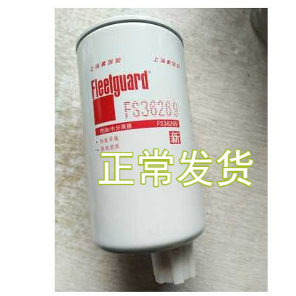 适配江淮帅铃骏铃 FS36269油水分离器 重汽豪沃FS19732柴油滤清器