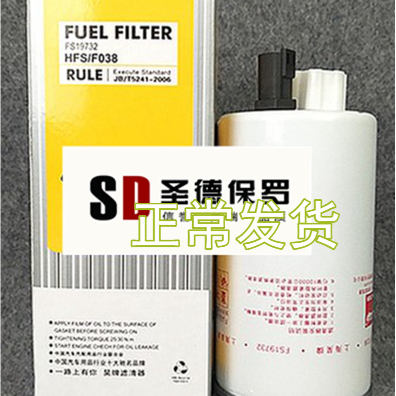 适配重汽豪沃轻卡康明斯3.8国四FS19732柴油滤杯LF16352机油滤芯