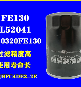 L52041适配江淮轻卡货车FE130国六1010320FE130机油滤清器滤芯格
