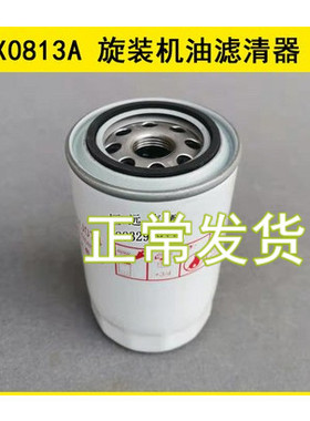 JX0813A适配谷王PL50ZC收割机机油滤清器中联谷王PL50机油滤芯