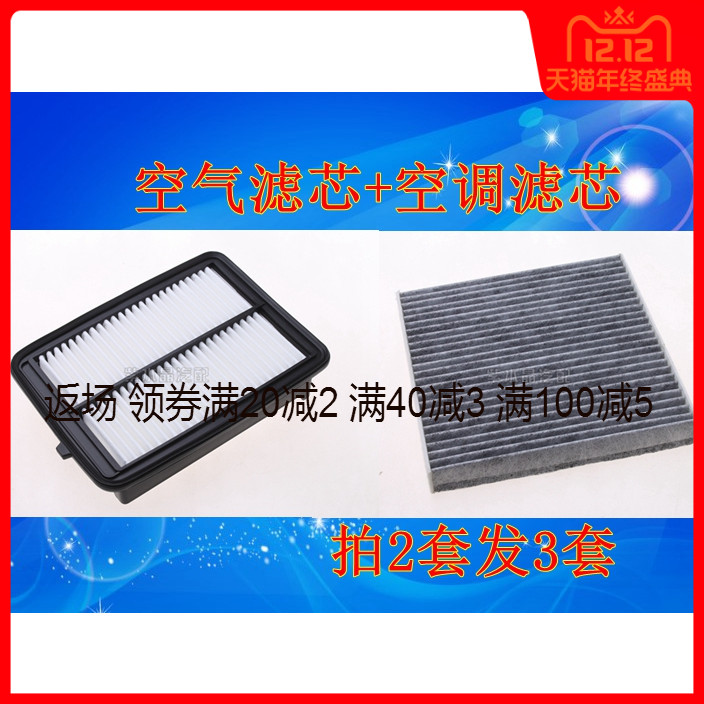 适配14-17款奥德赛空气滤芯格空调滤清器2.4本田16款新艾力绅空滤