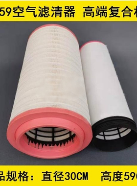 PU3059 复合-F8适配C301730/1发电机空气滤芯吊车空气滤芯CK9402