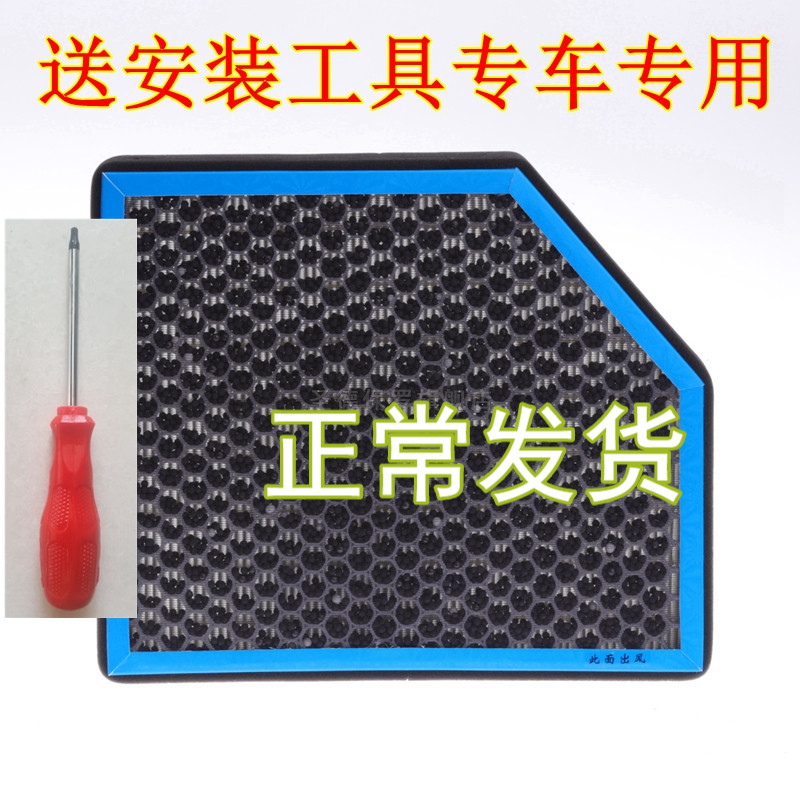 奔驰适配空调滤芯