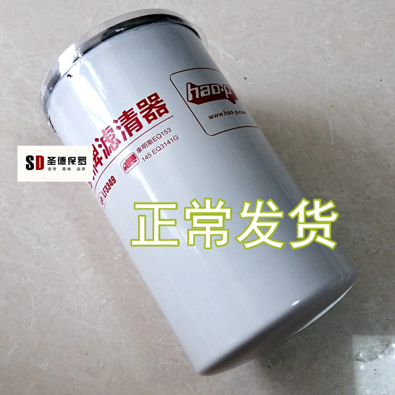 FF5612柴滤适配江淮骏铃/康铃柴油滤清器帅铃精滤器1105010B6102