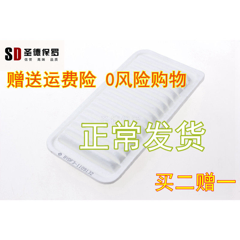 适配雷凌汉兰达bydf0比亚迪f3rg3l3远景花冠空气滤芯空气格滤清器