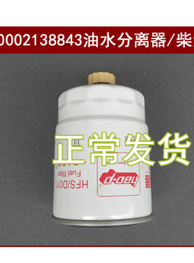 1000213843燃油/水分离器适配潍柴国四锐动力WP2.1 WP3 WP4.1柴滤
