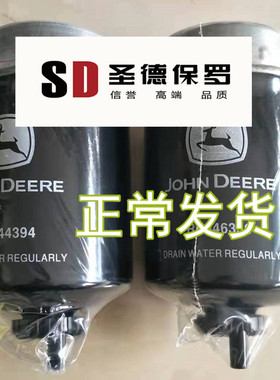 适用于RE544394/RE546336柴油滤清器柴滤滤芯 柴油格