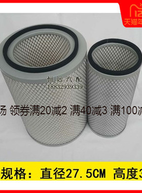 适配客车工程铲车吊车水泥搅拌车装载机空气滤清器空气滤芯K2838