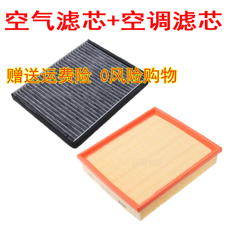 中华适配骏捷空调滤清器