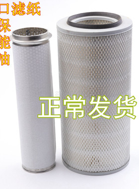 适配东风康明斯6B5.9-G1筑工938空气滤芯 C3970588/KW1833