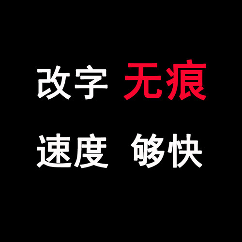 p图ps图片处理作图做图修图抠图人像照片精修证件照处理海报设计