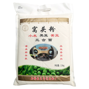 吴桥三合面窝头粉5斤免发酵速食粗粮五谷营养杂粮窝窝头面面食
