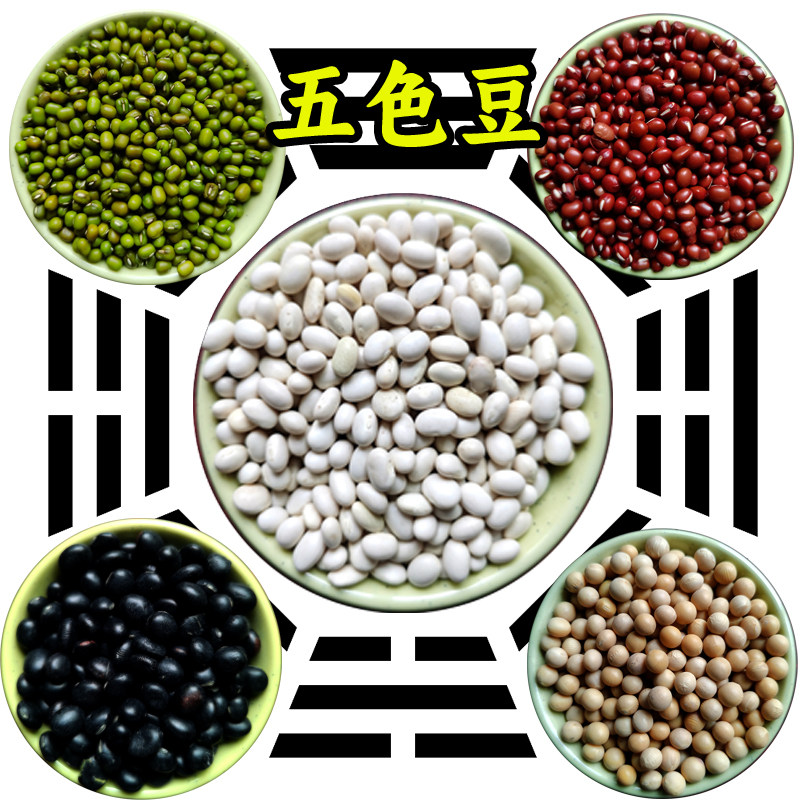 五色豆传统130g五谷杂粮食用风水豆黄豆黑豆绿豆白豆红豆五彩豆