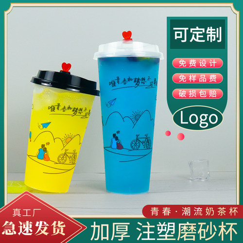 冰力康500ml700ml商用奶茶杯