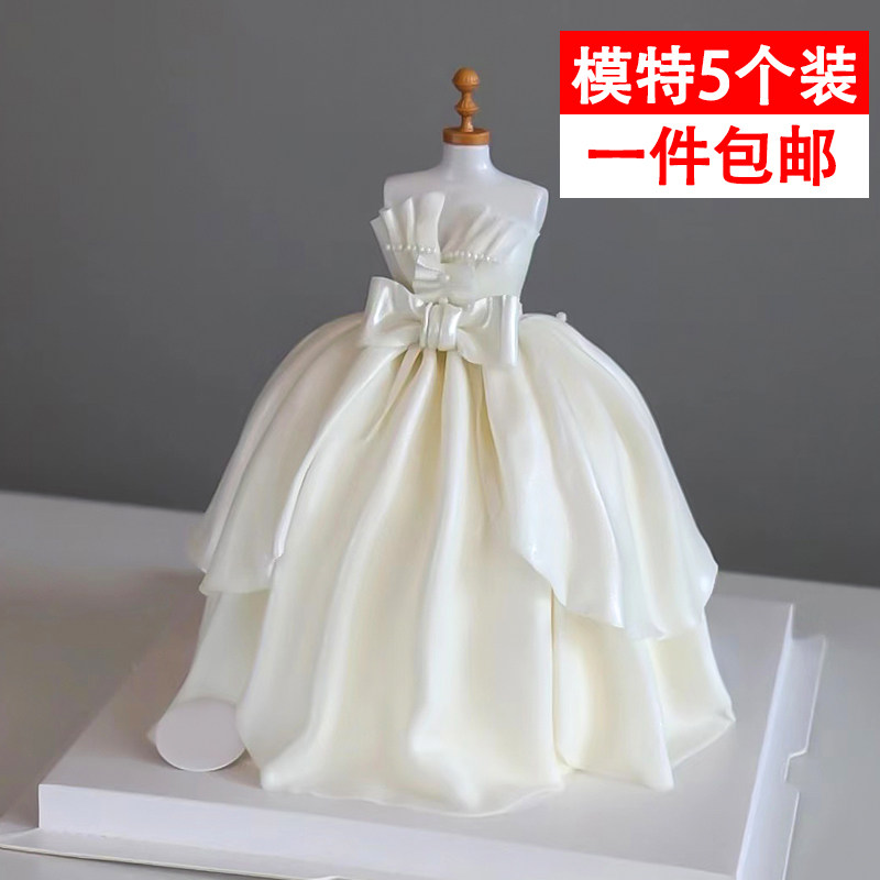 网红婚纱女神蛋糕插件