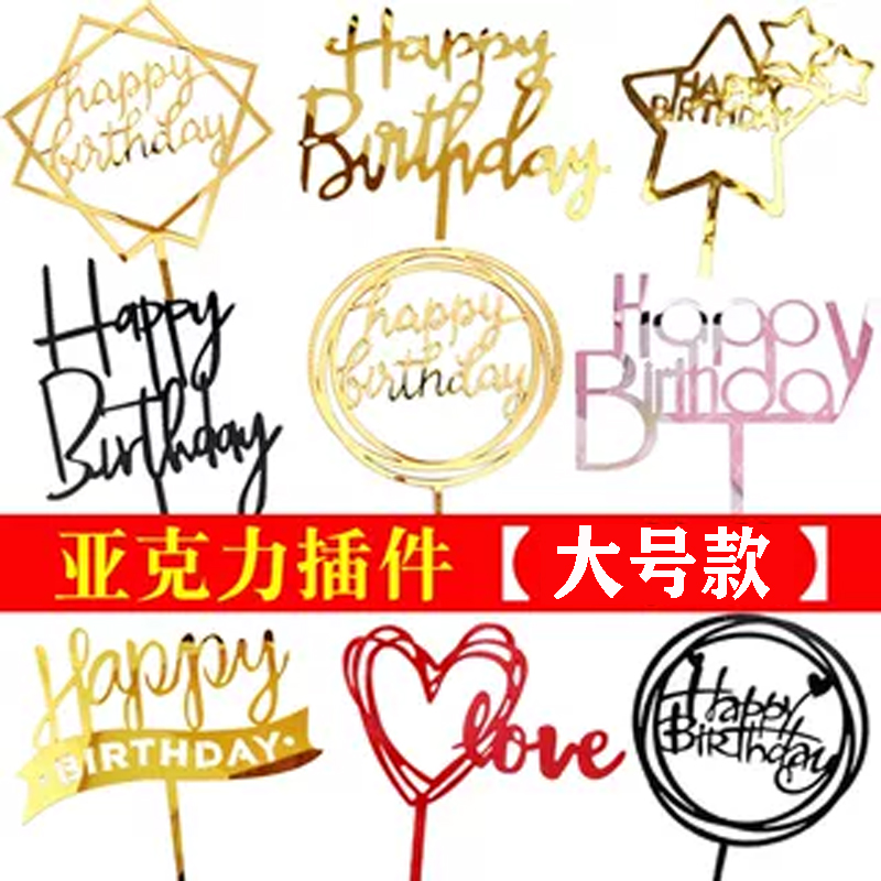 圣诞节镜面插排甜品台生日蛋糕